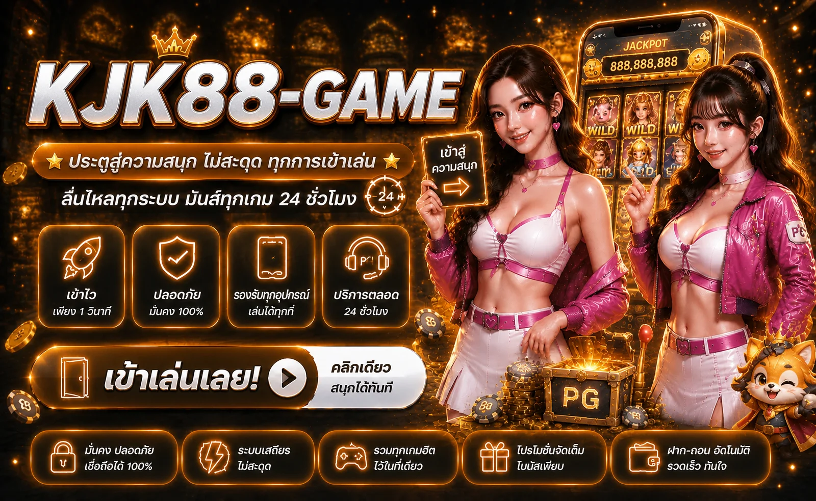 แบนเนอร์ทางเข้าเล่น KJK88-GAME พร้อมตัวละครเกม PG Soft